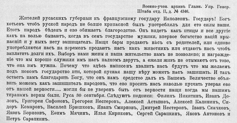 Григорий Сафонов (1760-?): герой или предатель? Загадка, длиной в двести лет