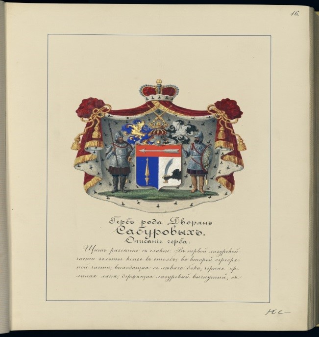 История деревни Потапово