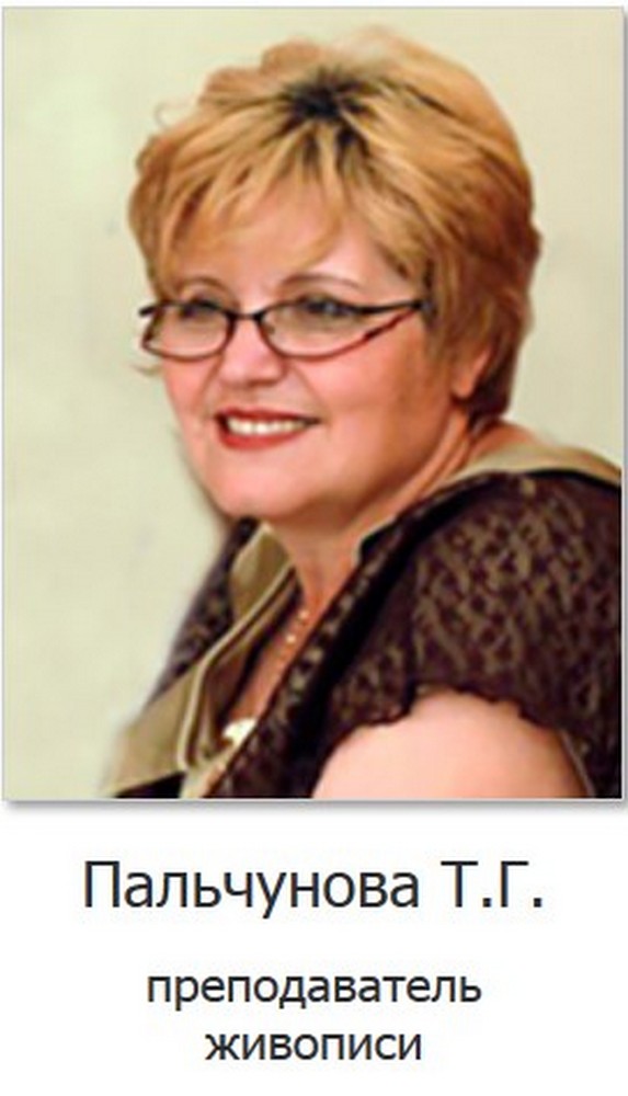 Выставка картин Татьяны ПАЛЬЧУНОВОЙ