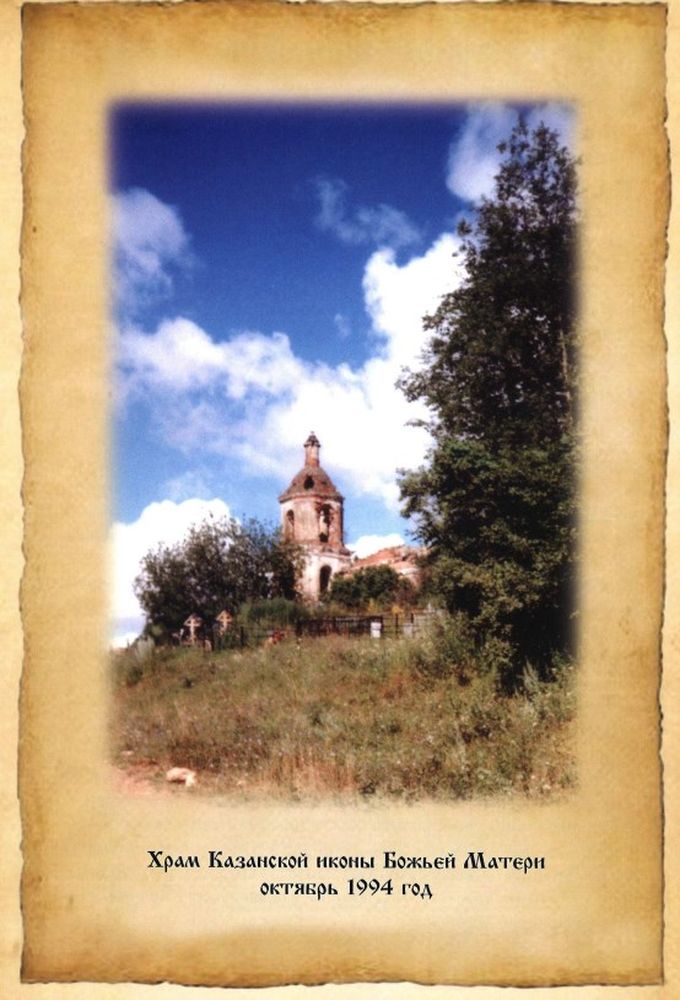 к 25-летию возрождения храма