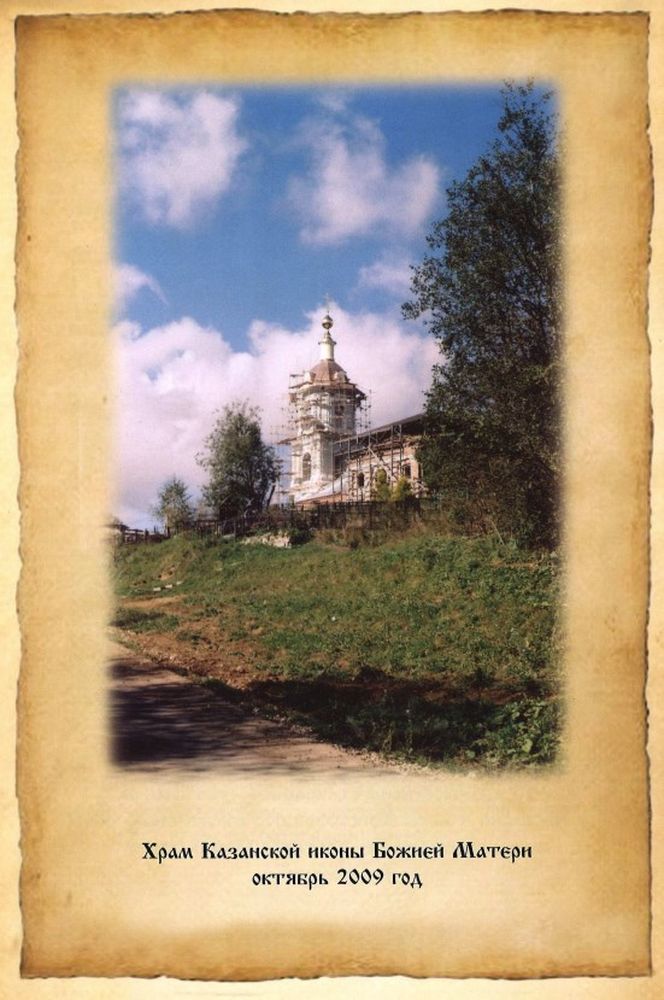 к 25-летию возрождения храма