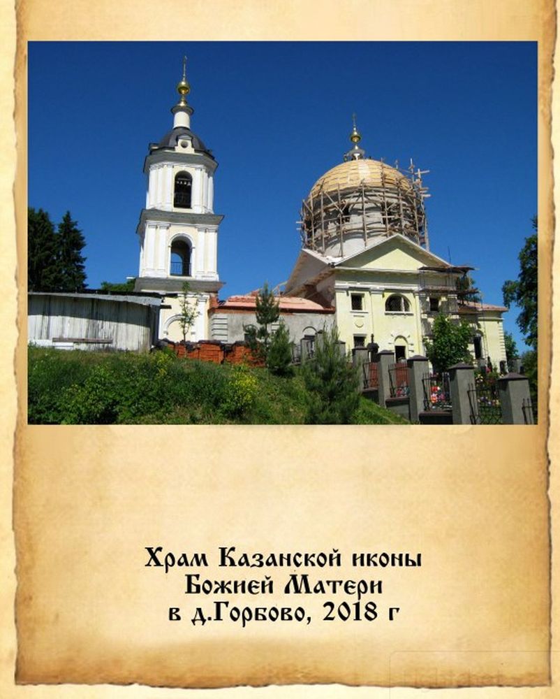 к 25-летию возрождения храма