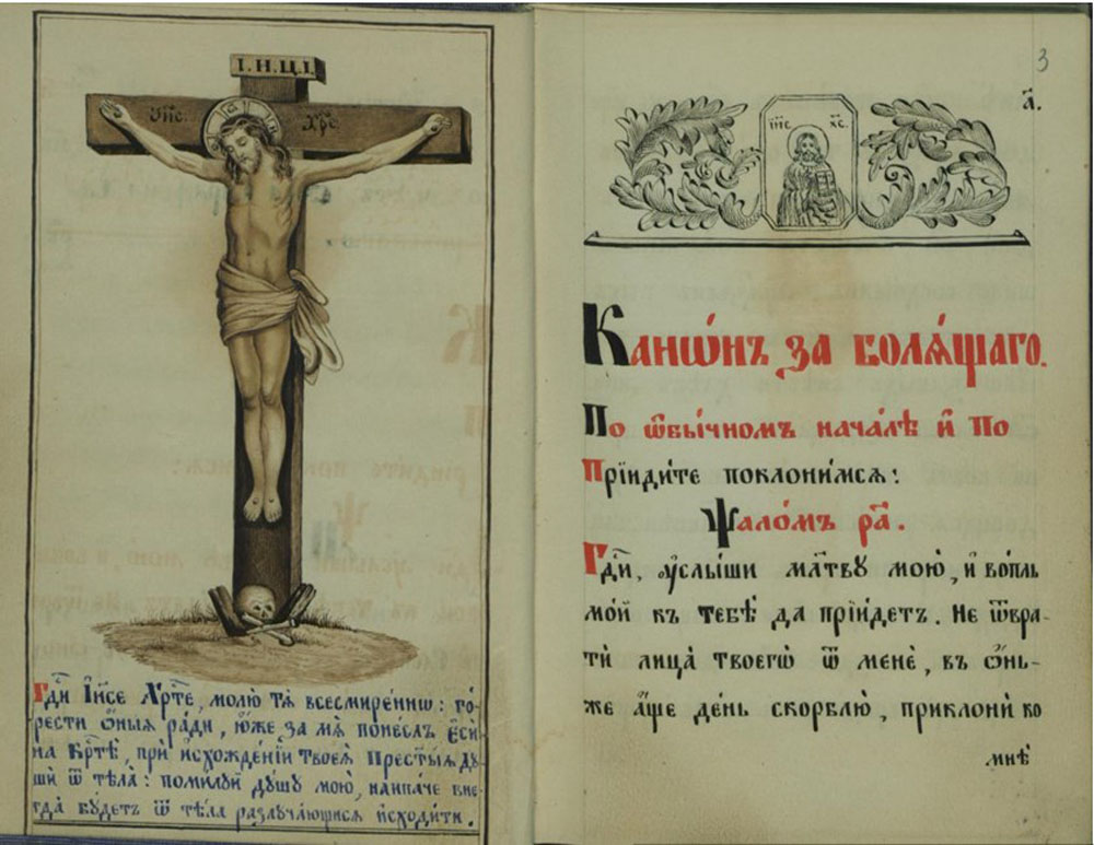 деревня Булыгино