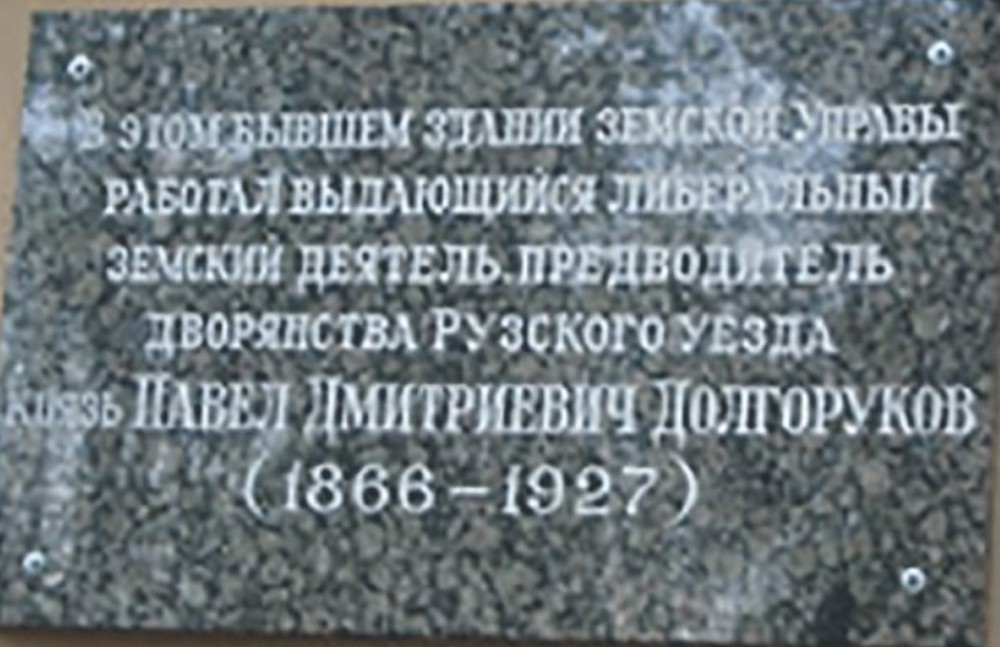 Здесь в Рузе притаилась старина…