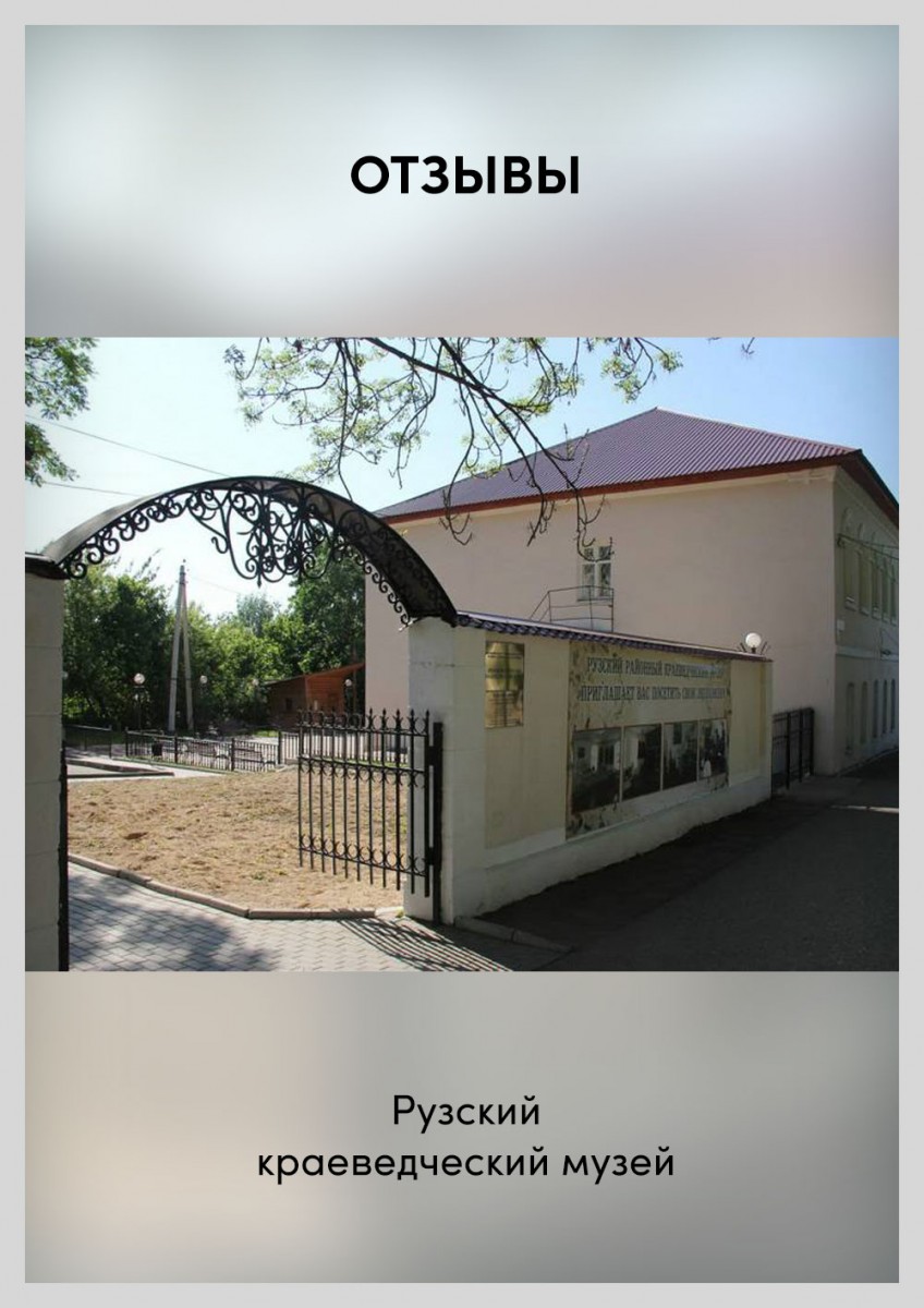 Книга отзывов