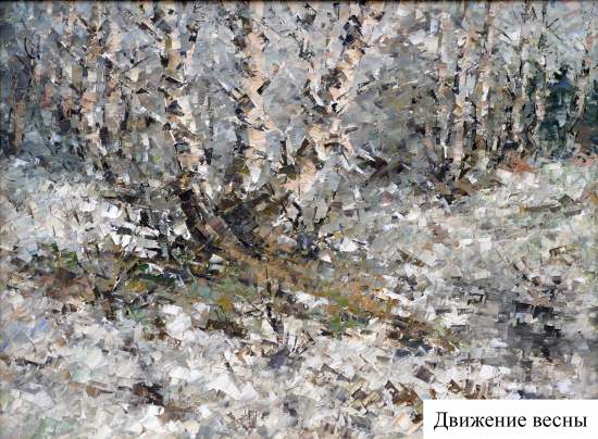 Движение весны
