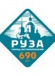 Сколько же лет Рузскому городищу?