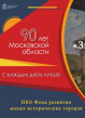 Открытие выставки "Знакомство с Боровском" пройдет 3 апреля